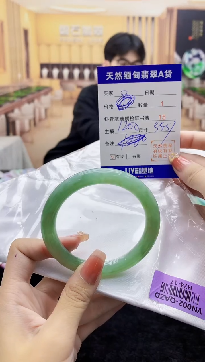 【闪购商品】翡翠手镯未镶嵌    H74-17