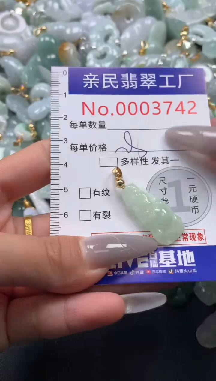 颈饰未镶嵌翡翠3742