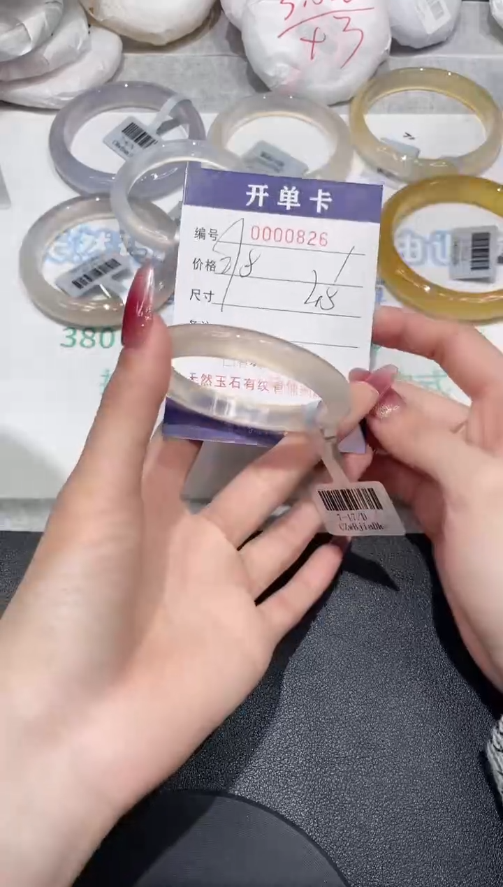 【闪购商品】玛瑙/玉髓手镯未镶嵌826