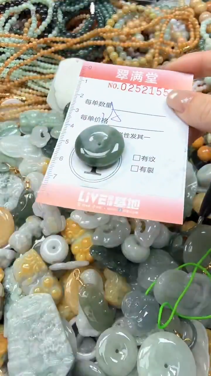 未镶嵌挂件翡翠闪购0252155