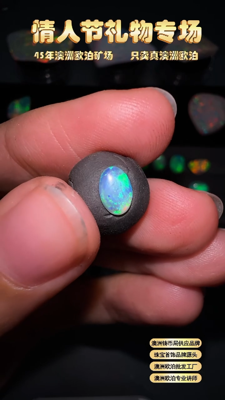 【闪购商品】欧泊宝石未镶嵌澳洲天然欧泊特价