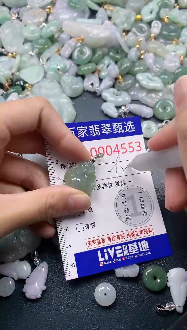 吊坠(不含链)未镶嵌翡翠4553