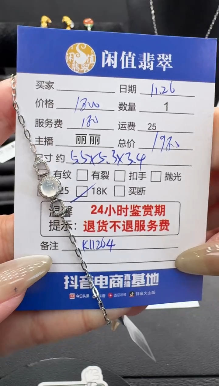 18K金镶嵌手链翡翠翡翠手链