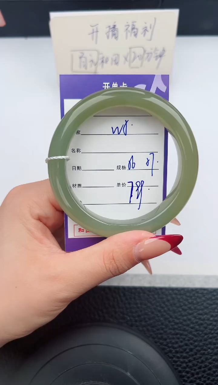 【闪购商品】和田玉手镯未镶嵌5微色差T1