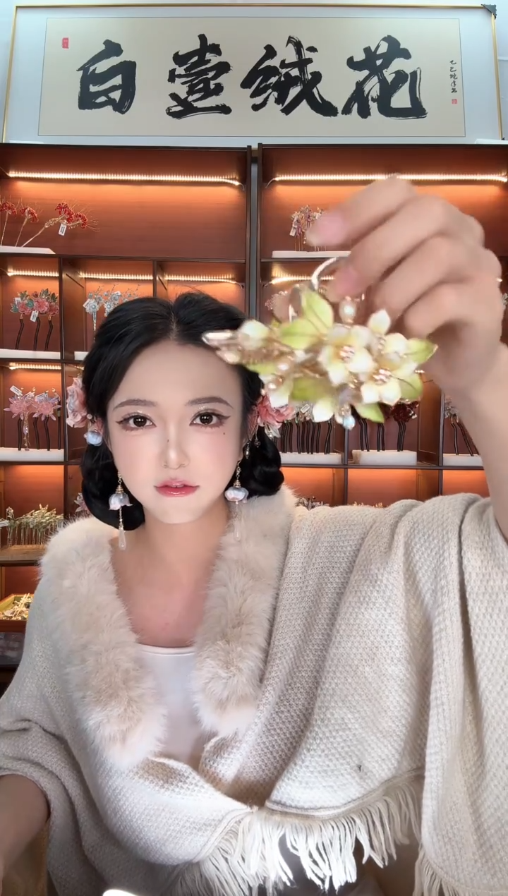 合金无969 瑕疵非遗绒花 抓夹