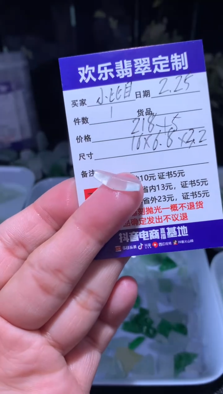 【闪购商品】定制翡翠未镶嵌天然翡翠缅甸A货材料