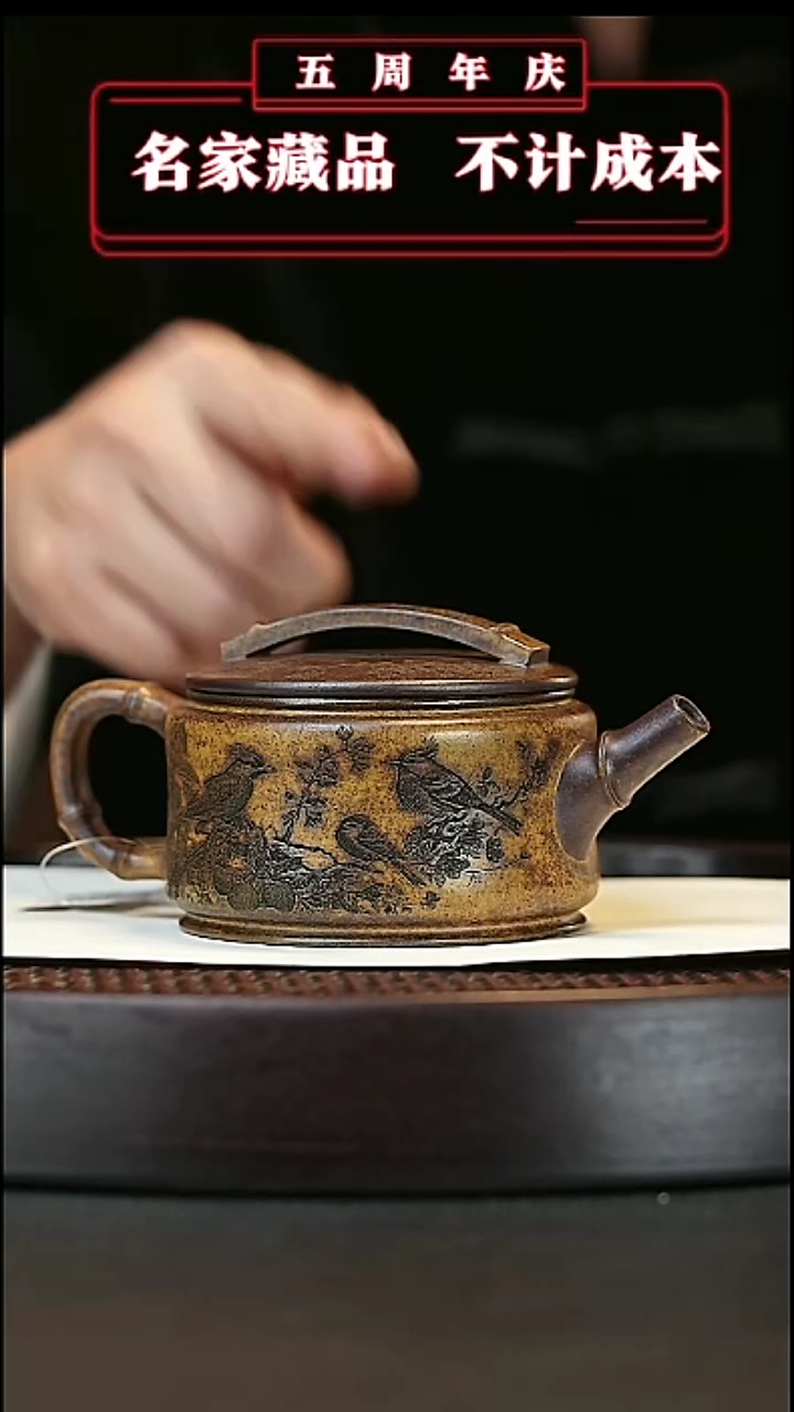 【闪购商品】紫砂茶壶原矿紫砂壶