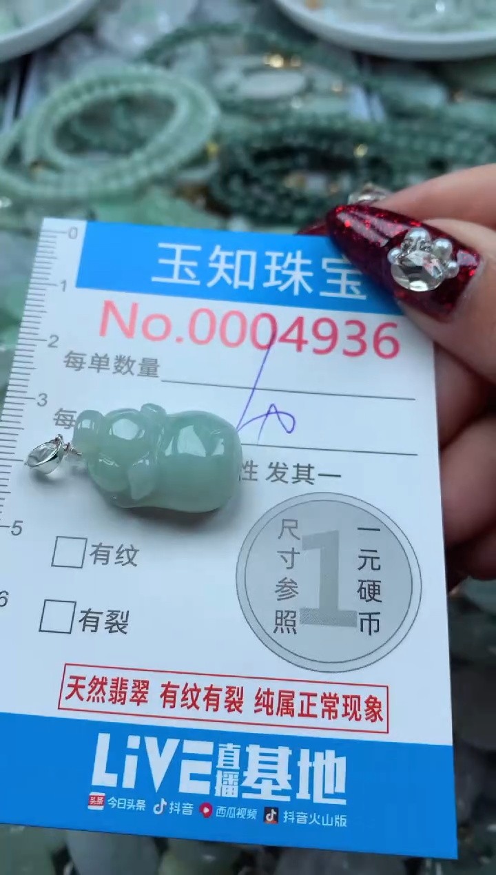 吊坠(不含链)未镶嵌翡翠4936