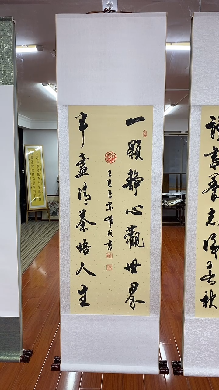 书法一颗静心    三尺竖卷轴 陈维成