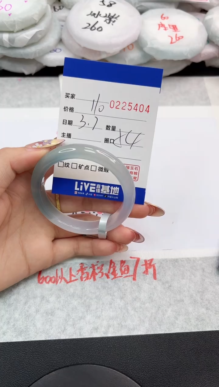 【闪购商品】玛瑙/玉髓手镯未镶嵌5404