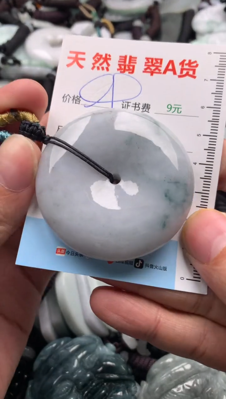 【闪购商品】翡翠吊坠(不含链)未镶嵌1