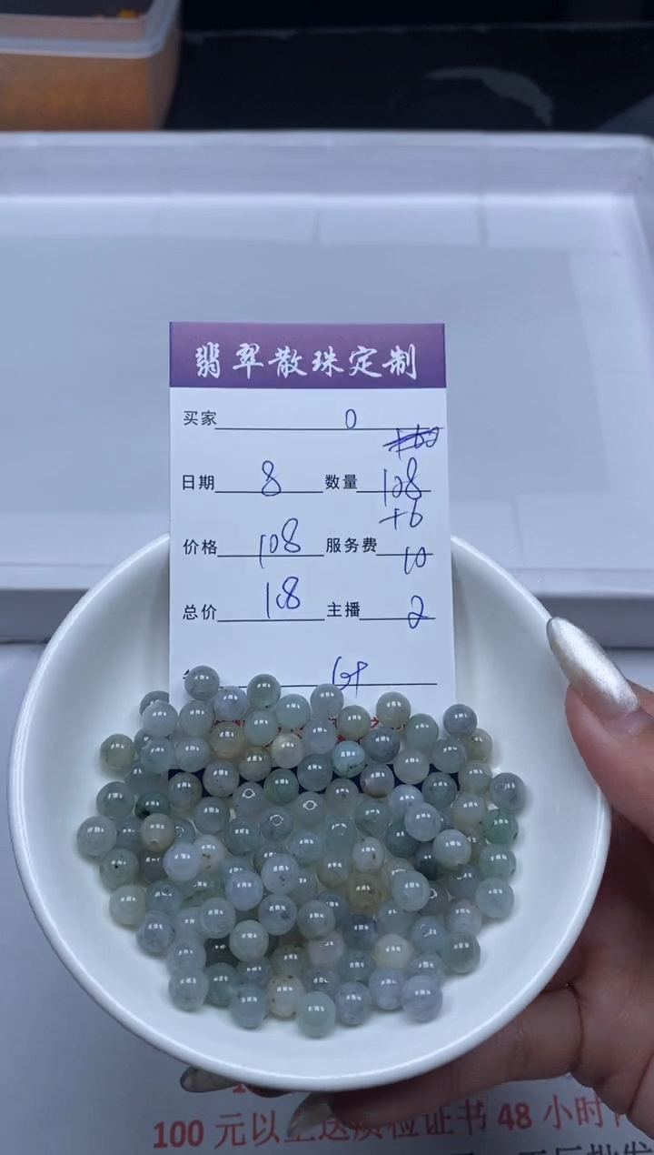 【闪购商品】翡翠颈饰未镶嵌贞城散珠批发DIY