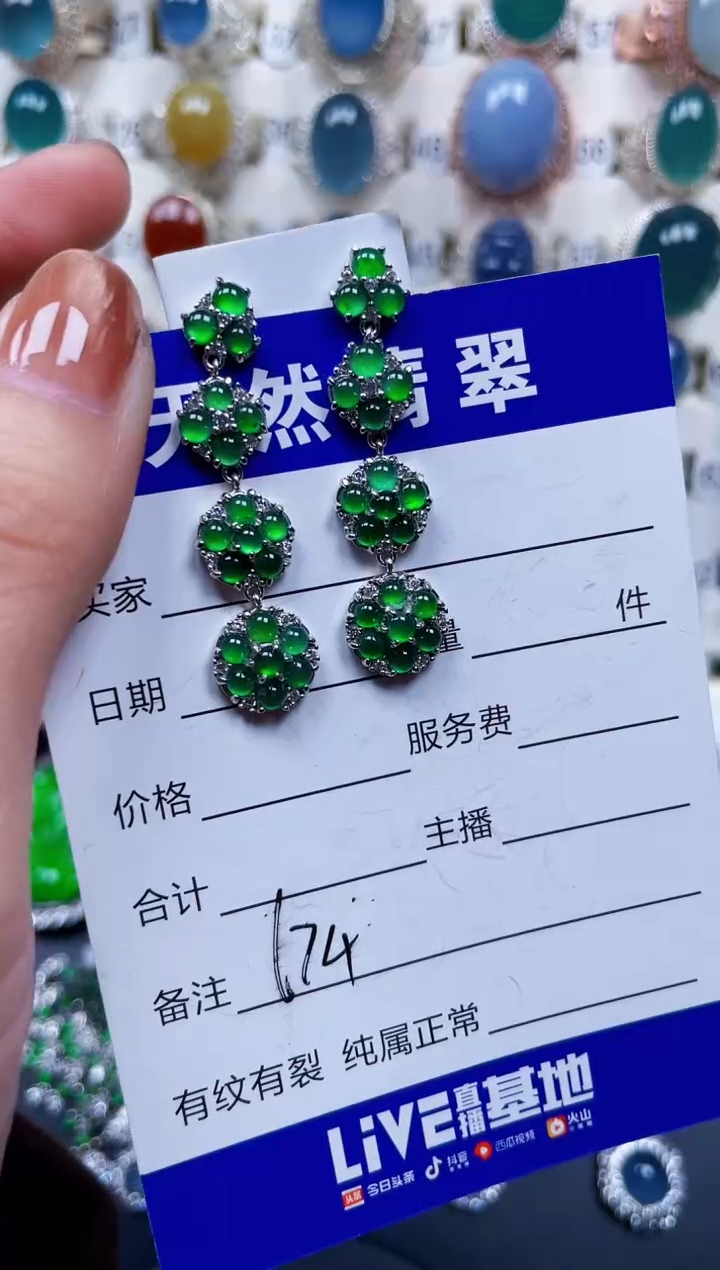 银S925镶嵌翡翠耳饰674