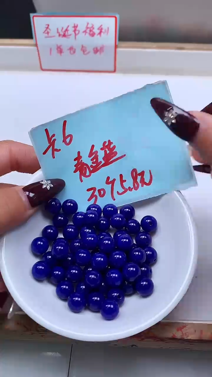 未镶嵌散珠玛瑙/玉髓A1901 青金蓝玛瑙6mm30个5.8元