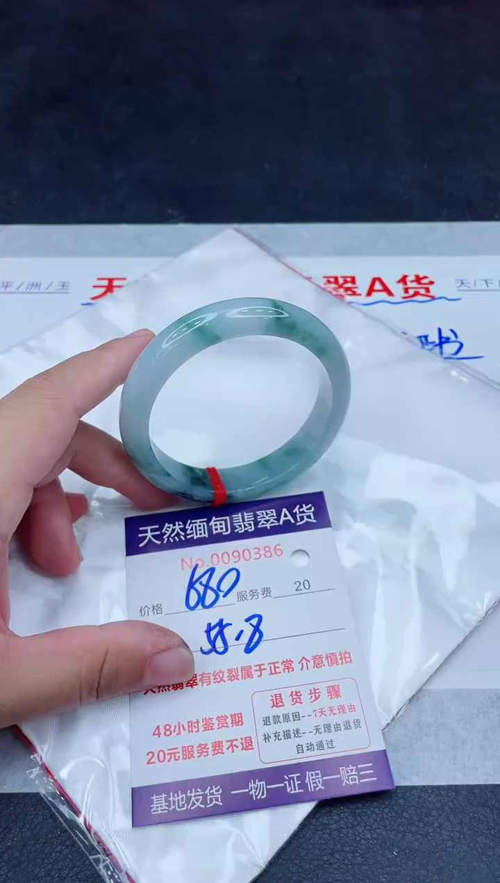 未镶嵌手镯翡翠680.0000