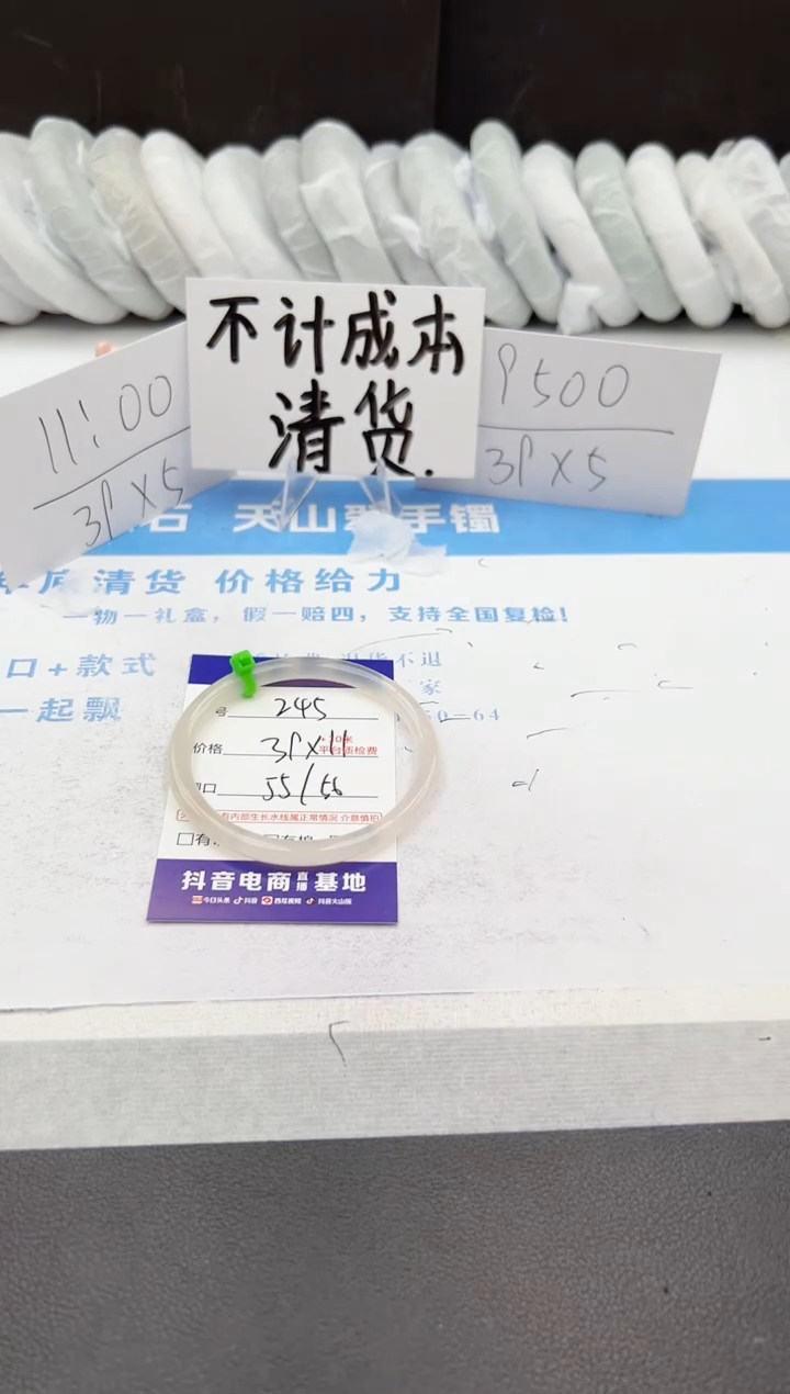 【闪购商品】石英质玉手镯未镶嵌j245-M55