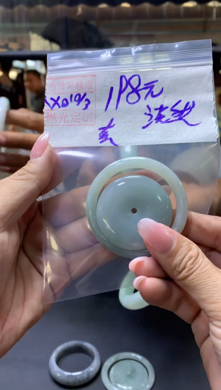 【闪购商品】定制翡翠未镶嵌淡然+挂件#198元毛货需抛光