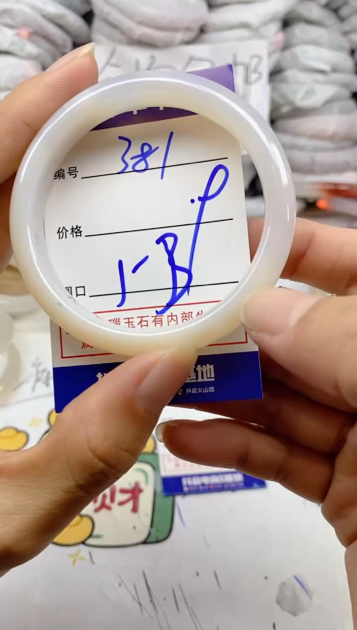 手镯玛瑙/玉髓未镶嵌381