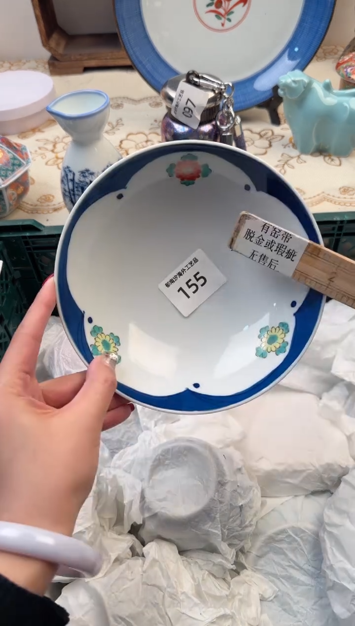 【闪购商品】瓷片A           155