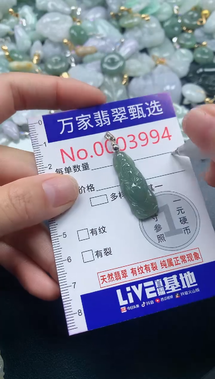 吊坠(不含链)未镶嵌翡翠3994