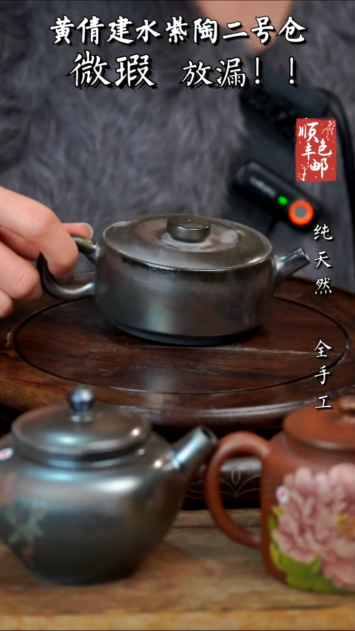 壶黄倩建水紫陶微瑕137
