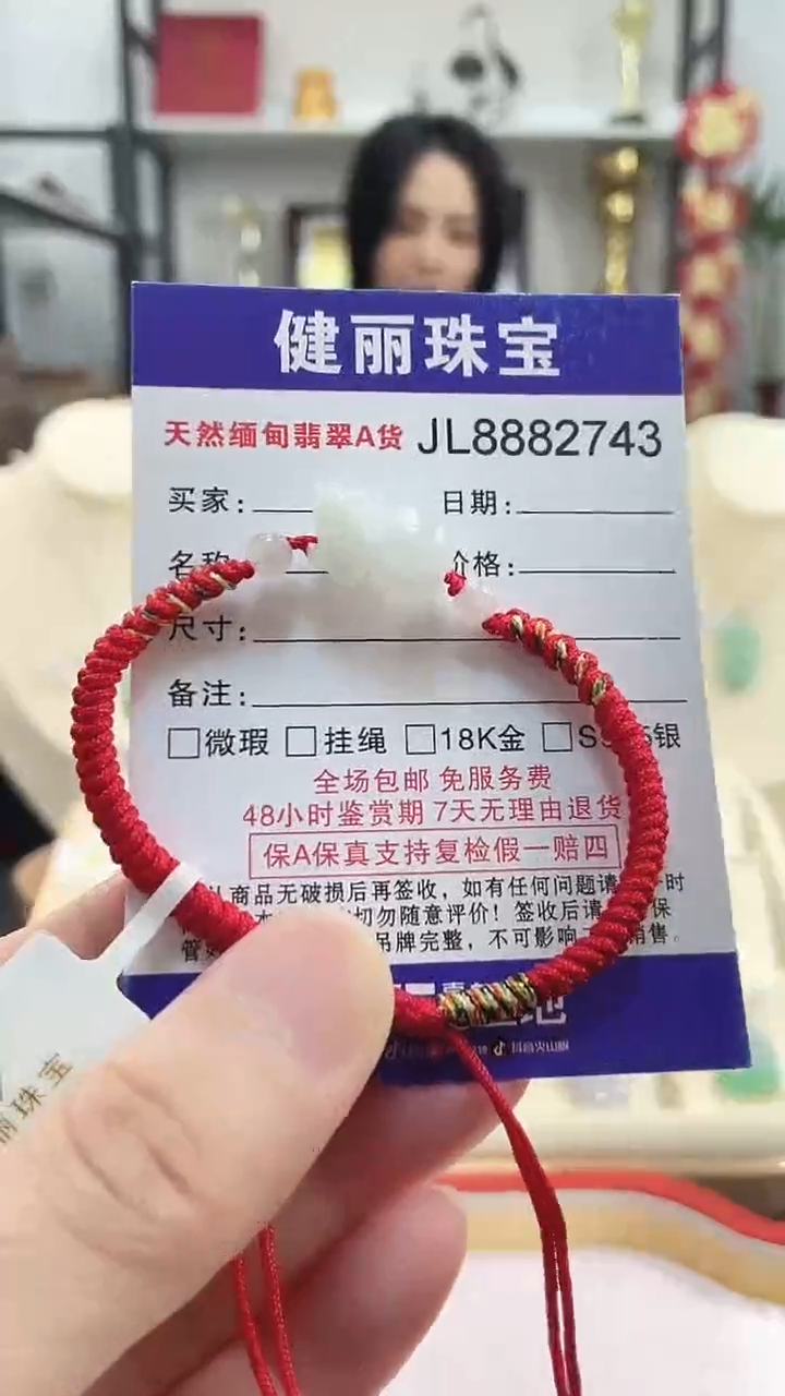 颈饰未镶嵌翡翠天然缅甸翡翠A货 貔貅手绳（活口可调整圈口）