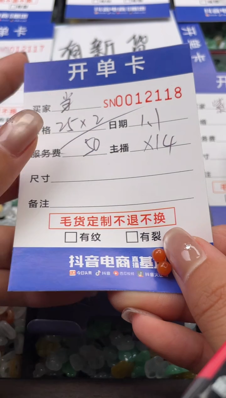 颈饰未镶嵌翡翠当*12118