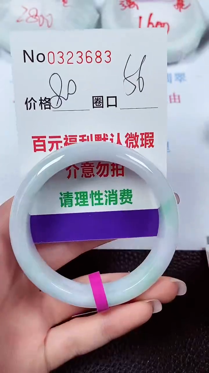 【闪购商品】翡翠手镯未镶嵌00323683