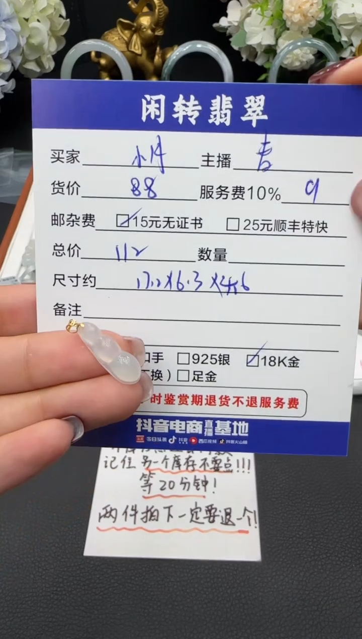 颈饰未镶嵌翡翠半***亮挂件
