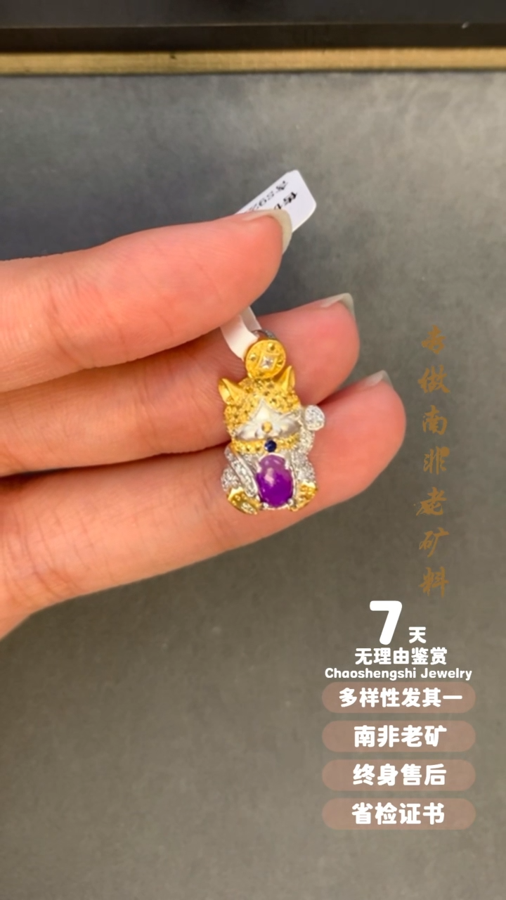 【闪购商品】苏纪石（舒俱来）吊坠(不含链)银S925镶嵌1