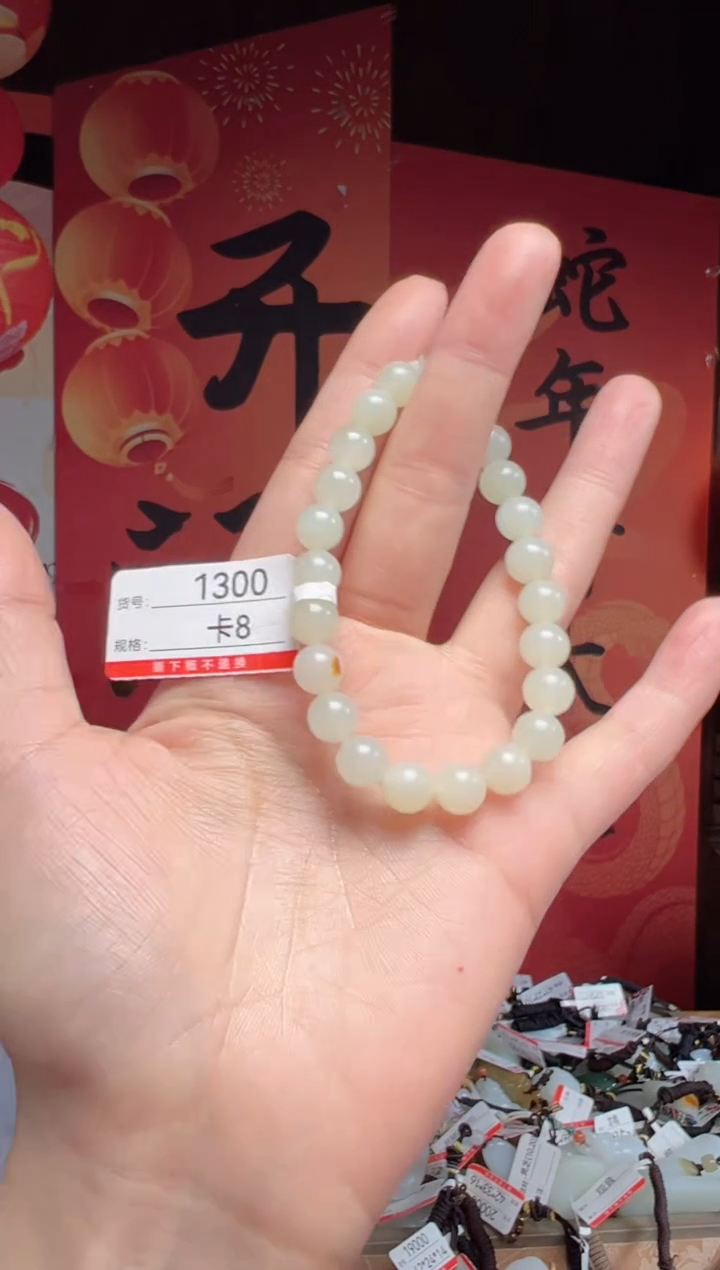 【闪购商品】和田玉手串未镶嵌8