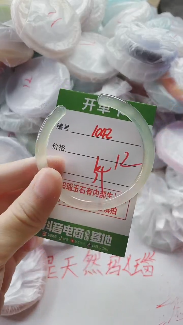 【闪购商品】玛瑙/玉髓手镯未镶嵌1042