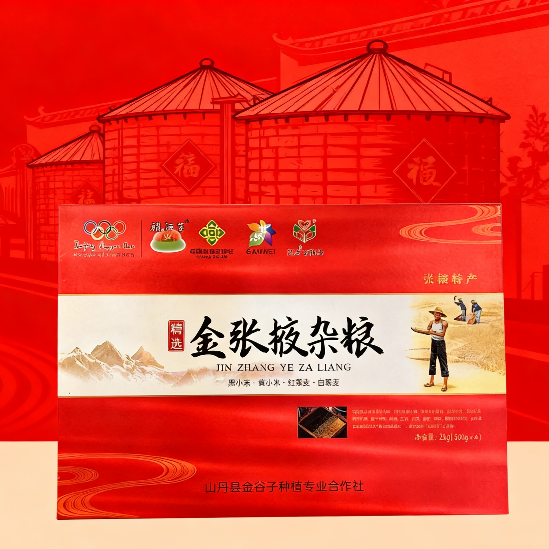 金张掖多味杂粮 真空包装 口感醇厚 健康粗粮之选