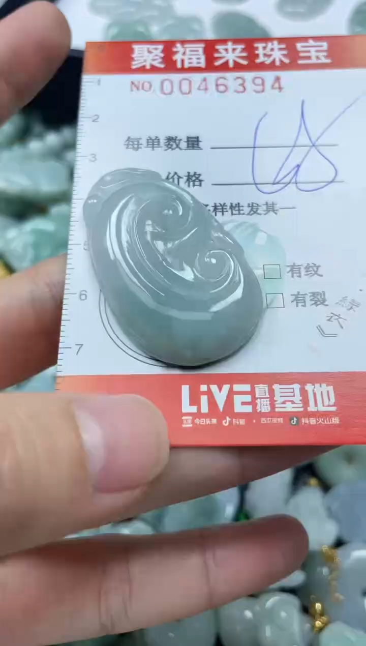 【闪购商品】翡翠颈饰未镶嵌闪购0046394
