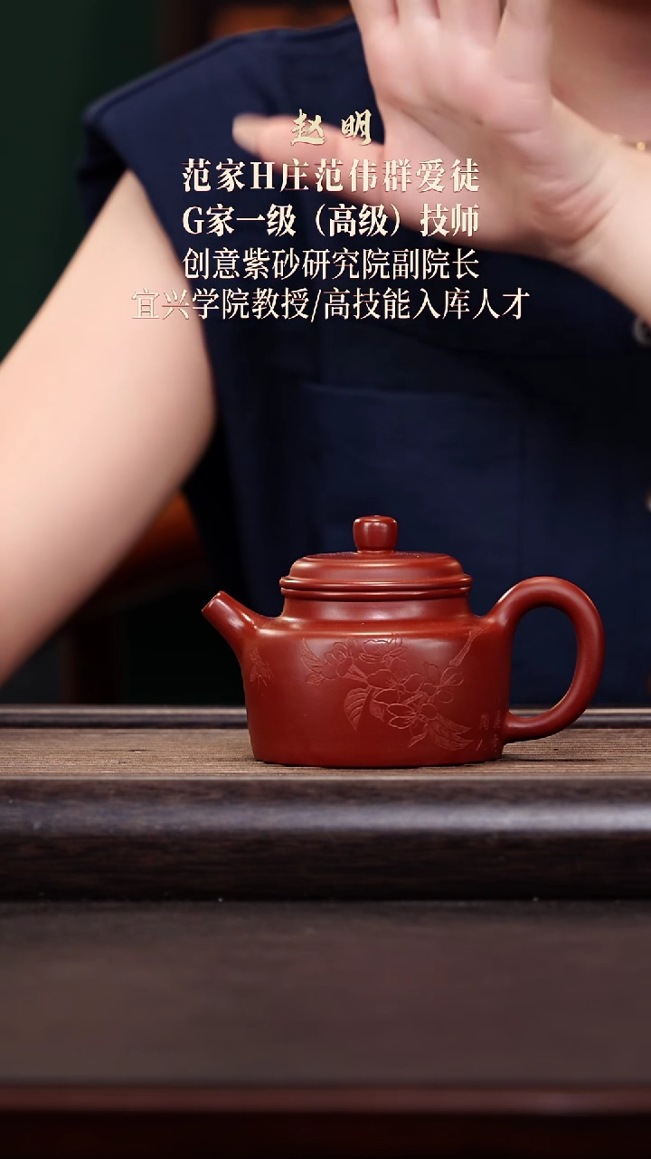 茶壶紫砂zm 002 朱泥 德钟 230cc