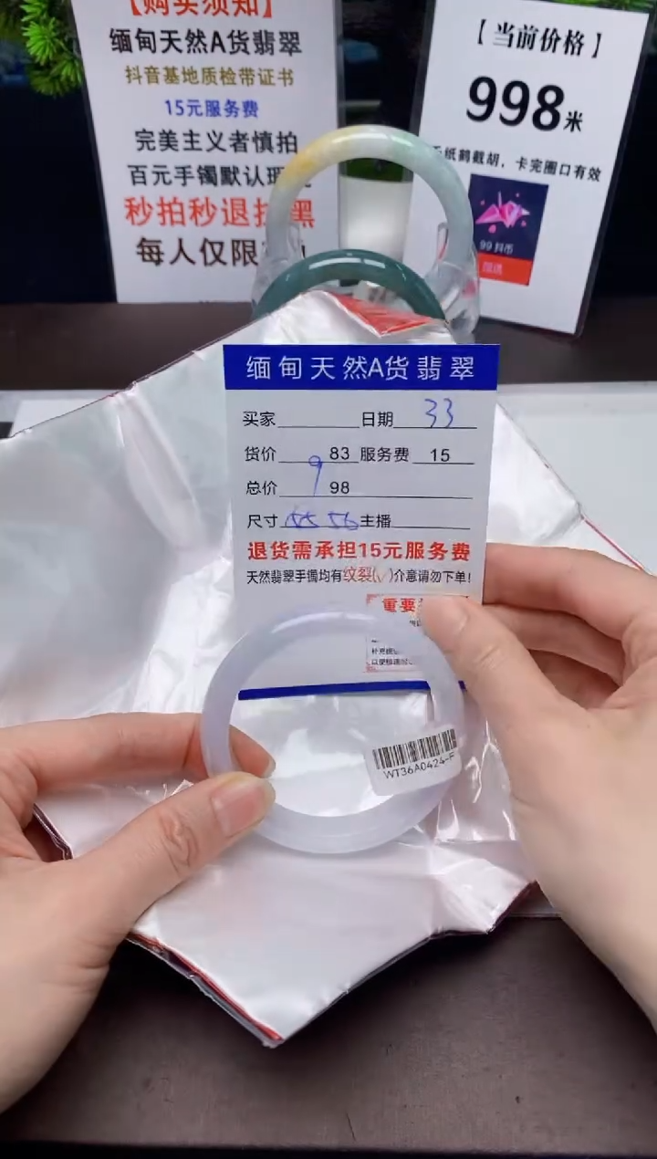 【闪购商品】翡翠手镯未镶嵌33天然A货缅甸翡翠需包容完美主义慎拍