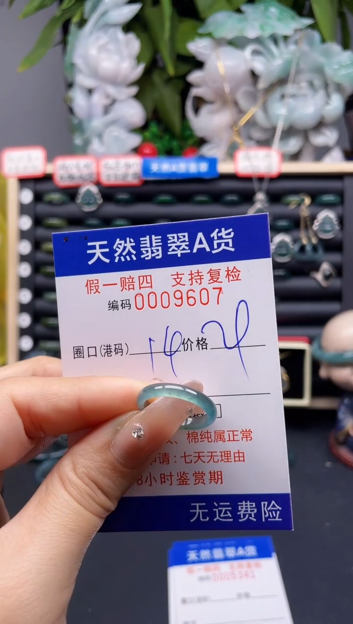 翡翠戒指未镶嵌14*9607 