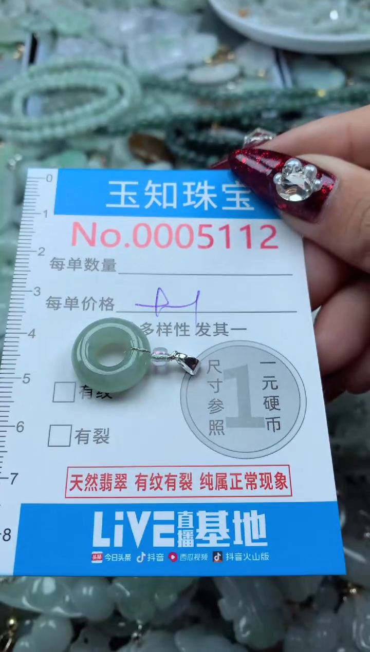 吊坠(不含链)未镶嵌翡翠5112