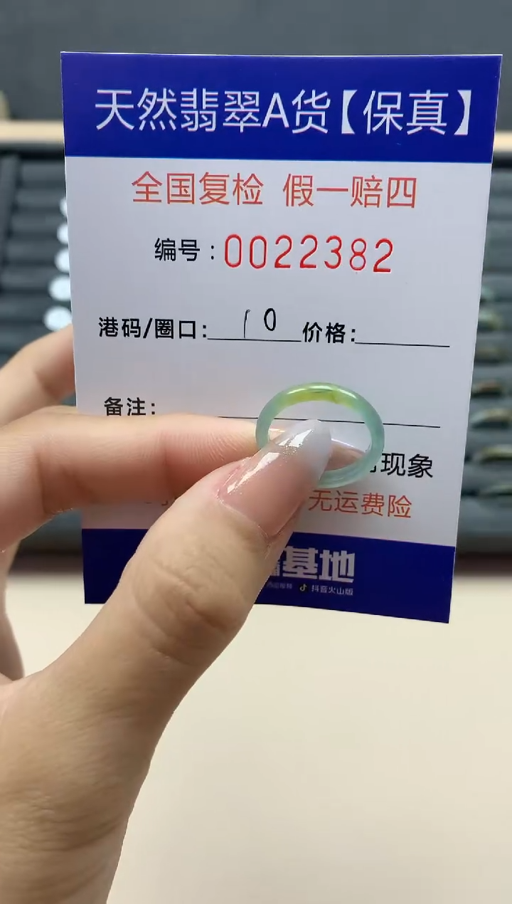 【闪购商品】翡翠戒指未镶嵌天然22382