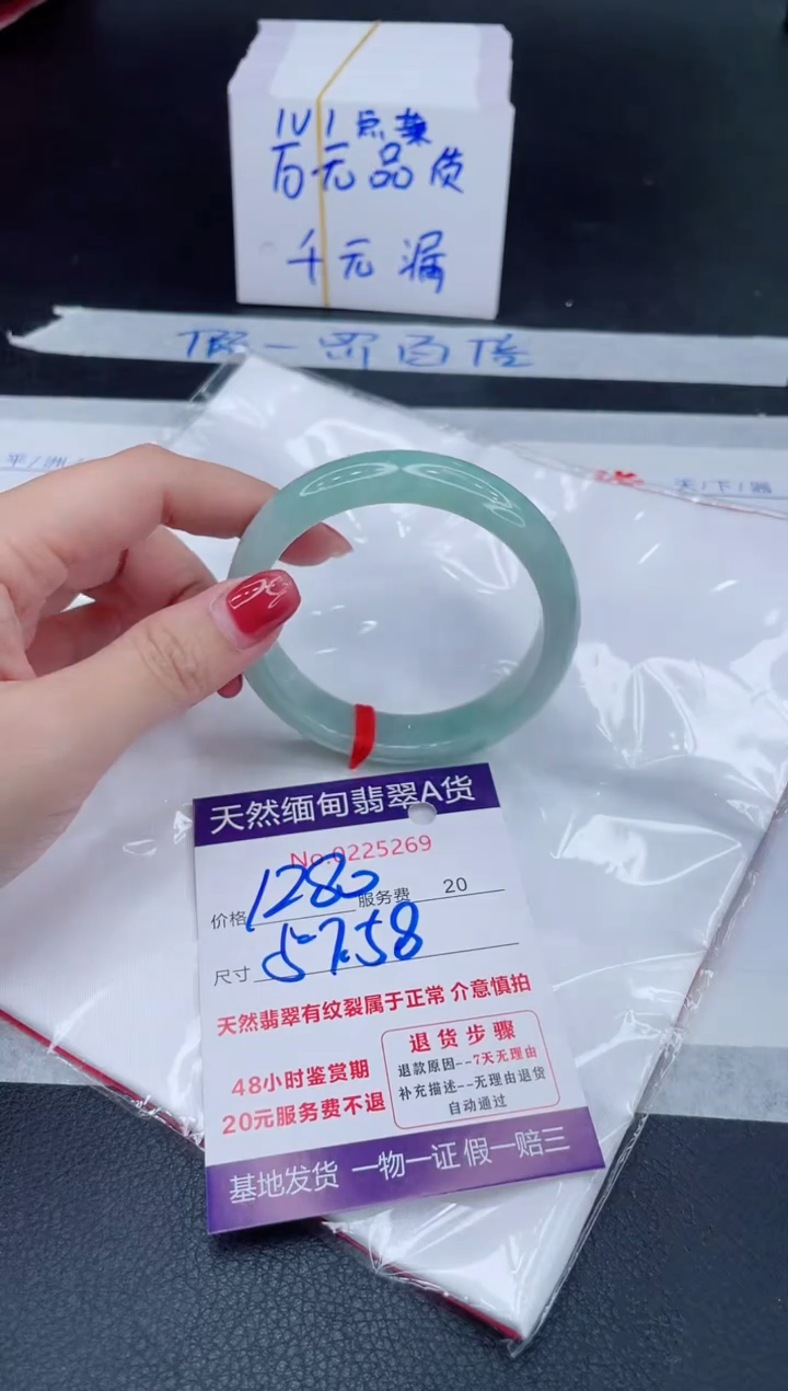 未镶嵌手镯翡翠1280.00