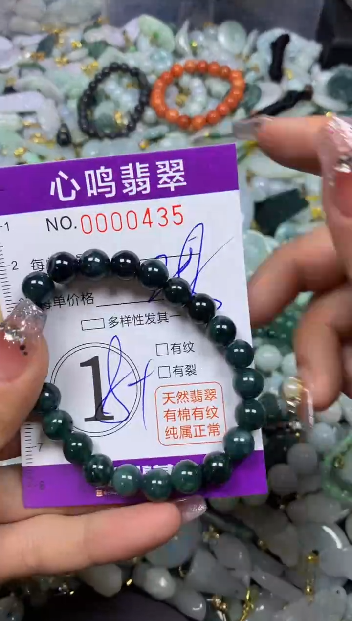 【闪购商品】翡翠颈饰未镶嵌闪购00435