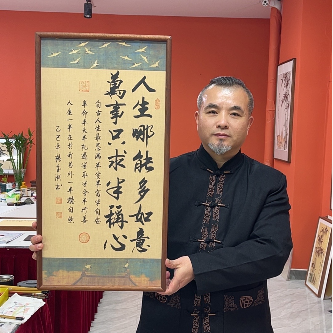 杨金澎手写作品/半称心（乌檀木原木框）/瑞鹤宣/36*69厘米左右