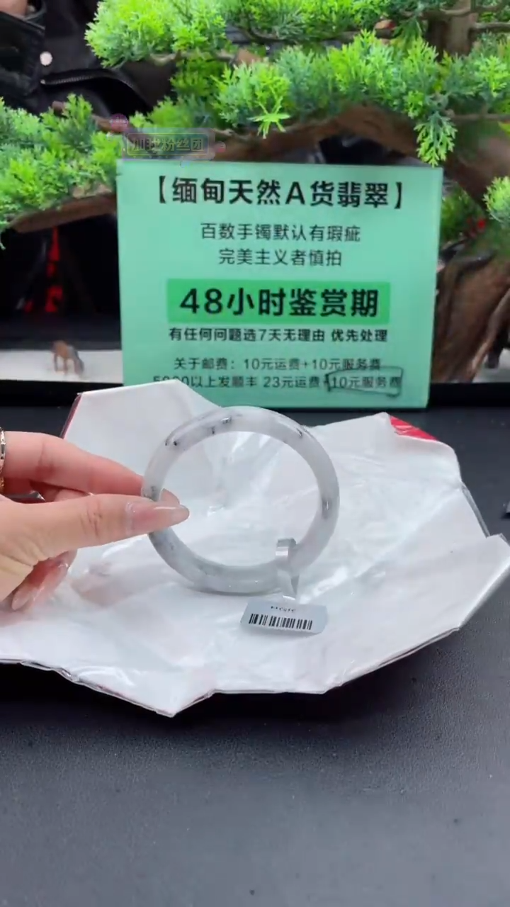 【闪购商品】翡翠手镯未镶嵌13翡翠手镯（微瑕）