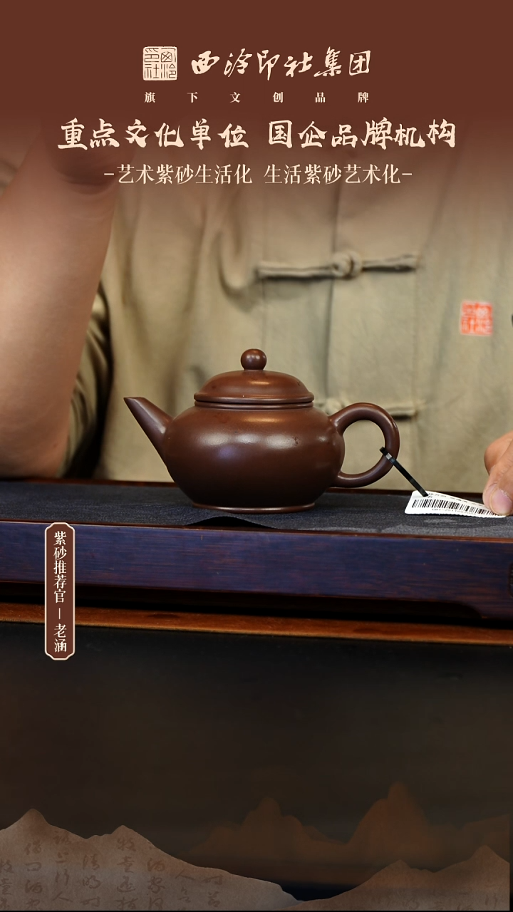 茶壶紫砂12.11原矿紫砂壶18