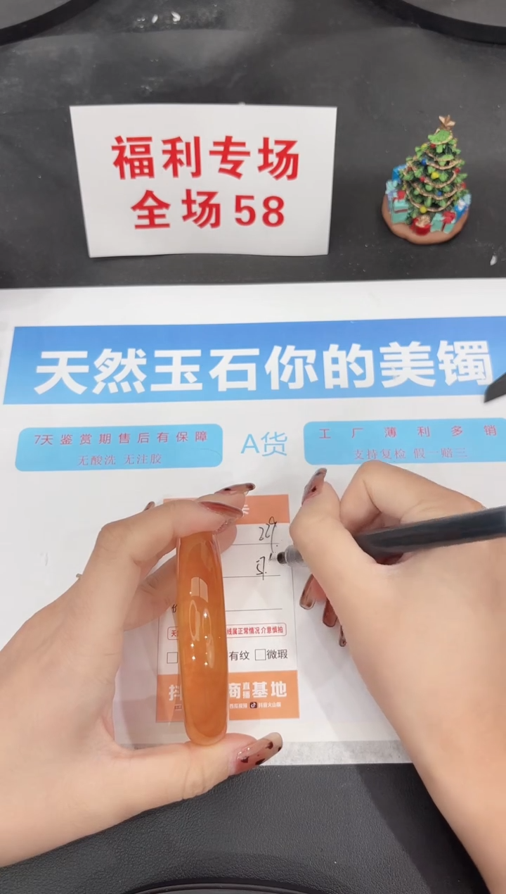 未镶嵌手镯石英质玉229-57.6