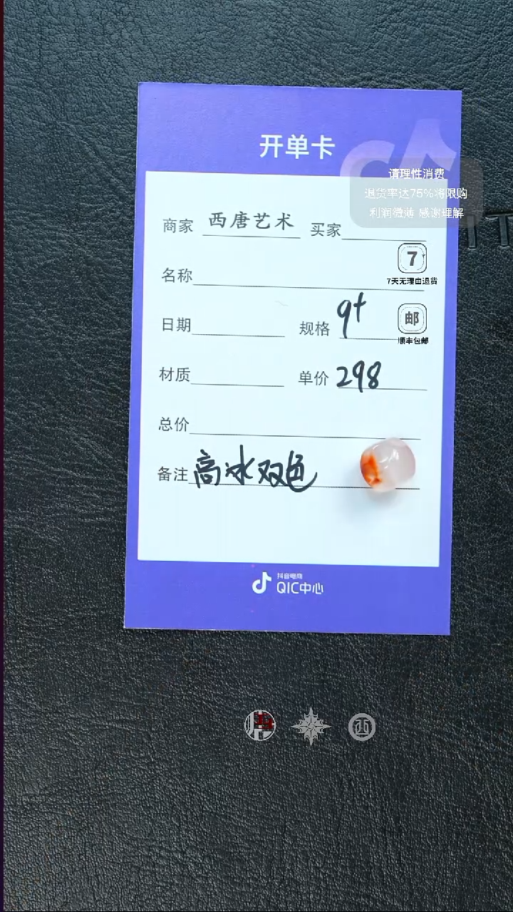 未镶嵌单珠玛瑙/玉髓9