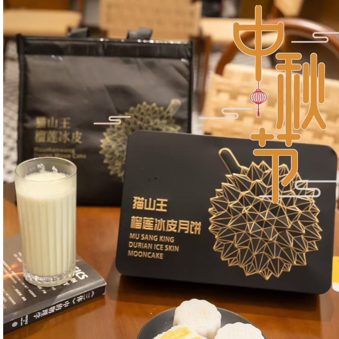 【爆品推荐】爆浆糯叽叽|流沙|真果肉猫山王榴莲月饼60g/20盒120只