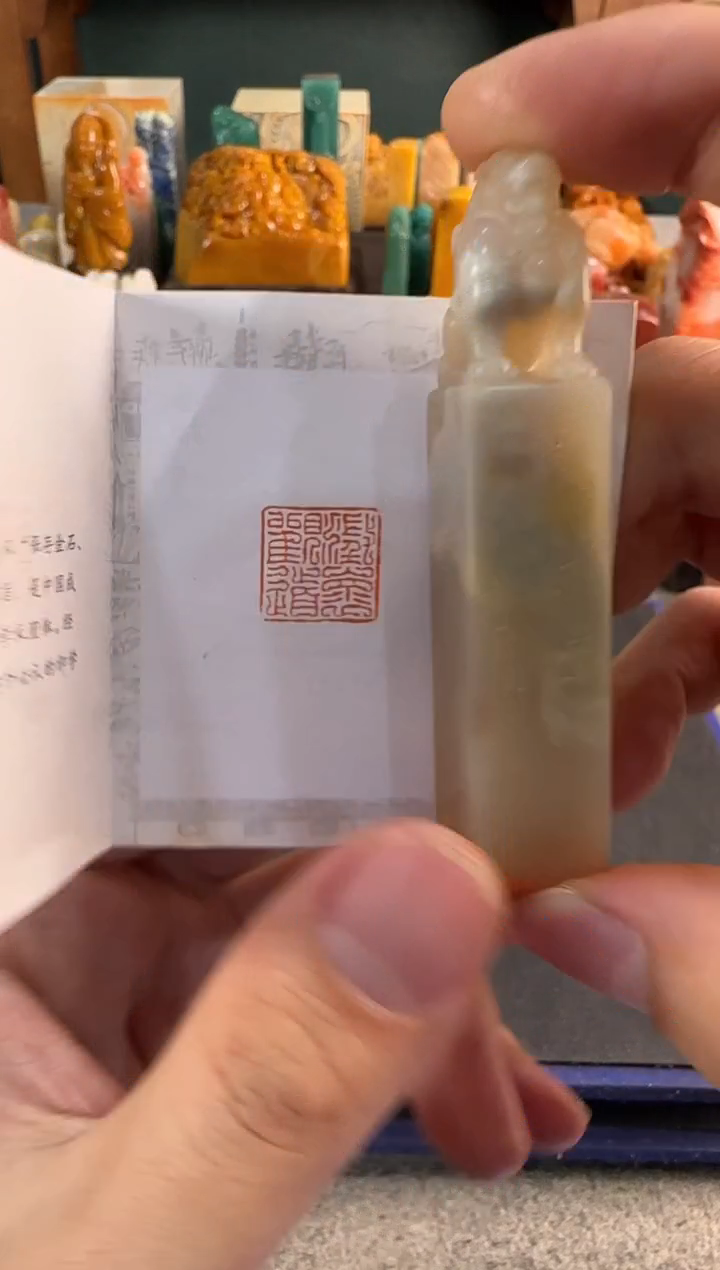 【闪购商品】青田石印石编号编号6490