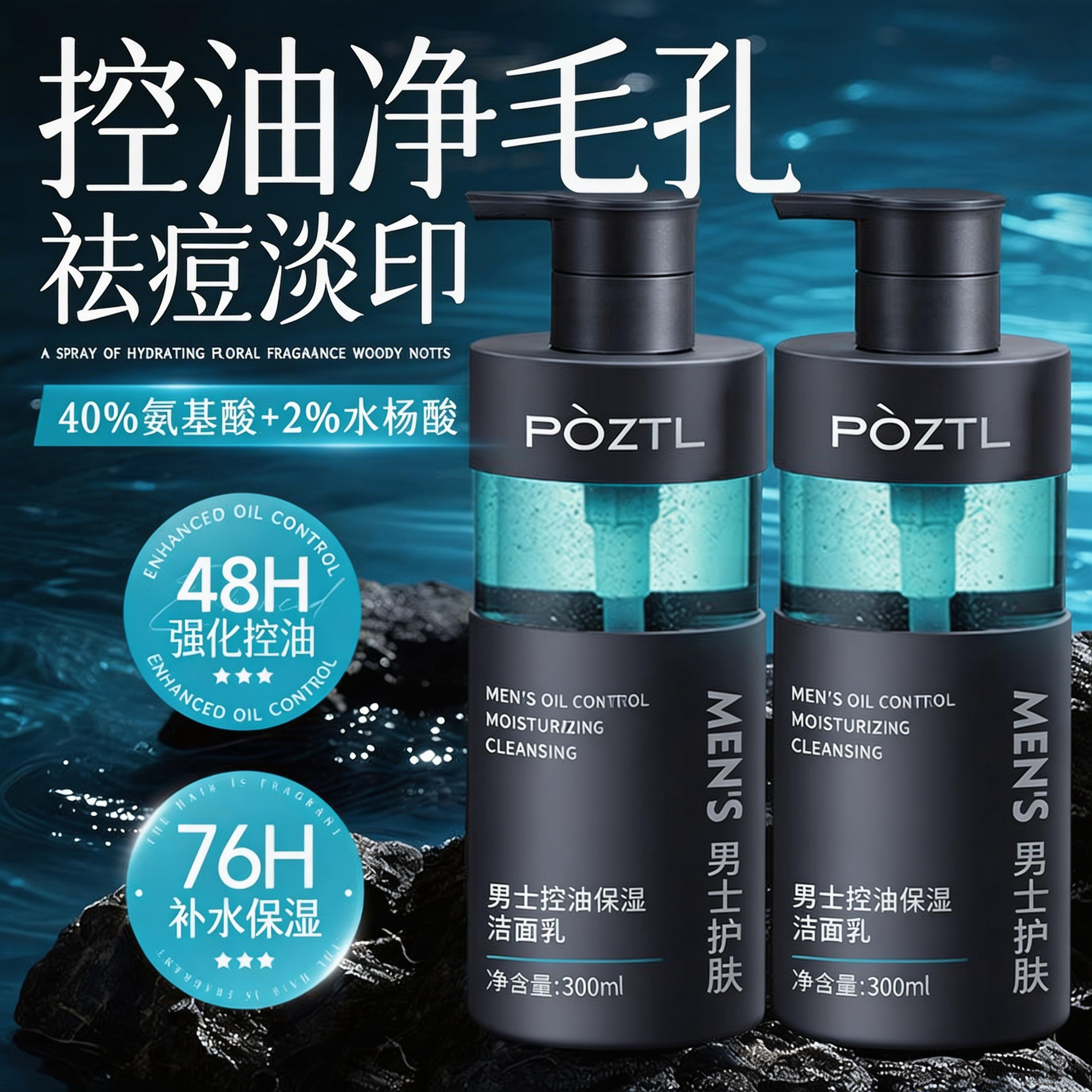 男士洗面奶氨基酸祛痘清洁控油去黑头粉刺专用洁面乳熬夜补水清爽商品图