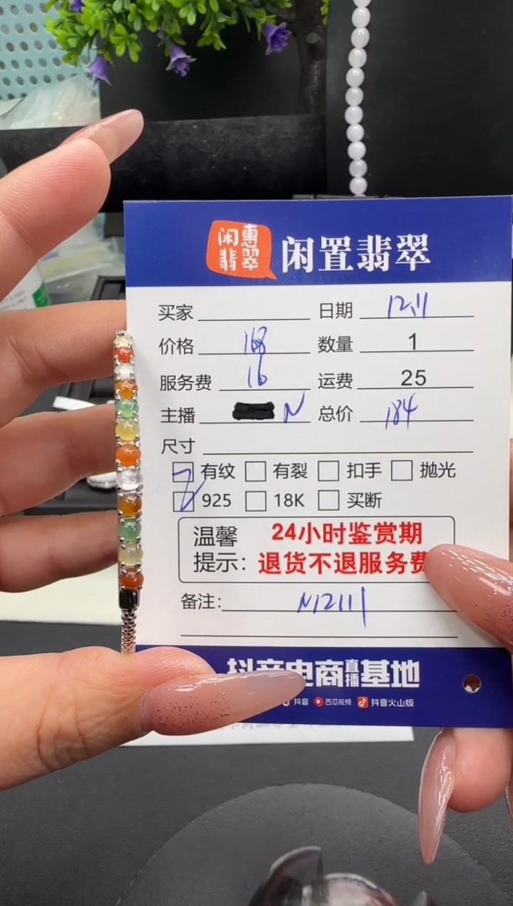 银S925镶嵌手镯翡翠翡翠手镯